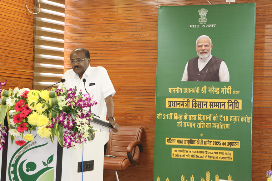 Shri H. D. Kumaraswamy Ji, Hon’ble Minister of Heavy Industries and Steel, Govt. of India, Addresses Women Farmers at ICAR-CIWA during the PM-KISAN 21st Installment Event on 20.11.2025
